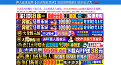 Desktop Screenshot of 88aamm.com